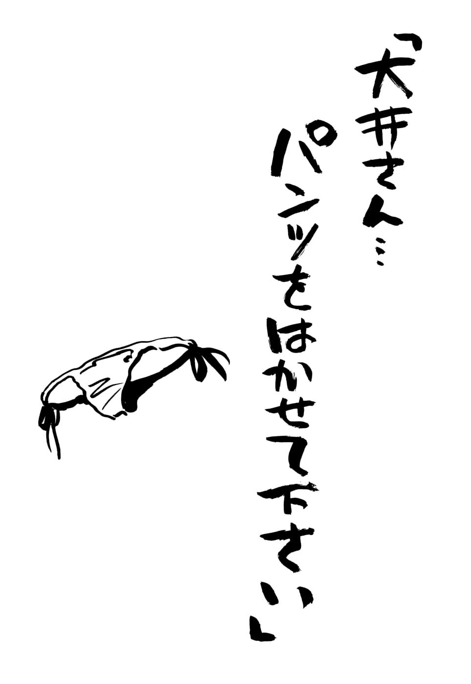Ichinensei ni Nacchattara Chapter 16 page 34 - Chapter 16