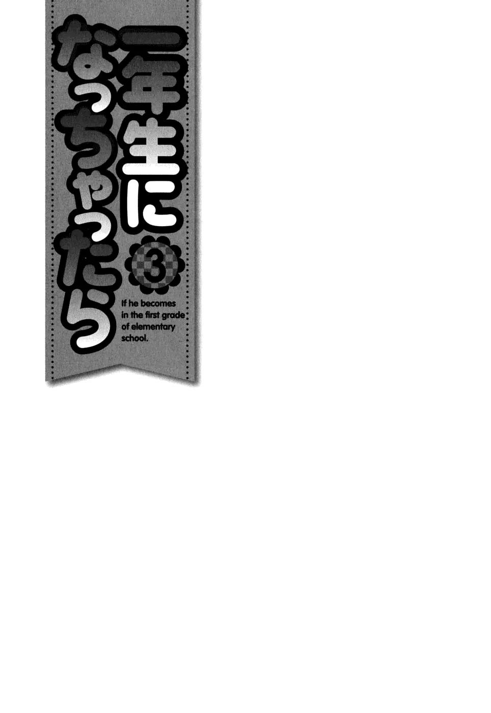 Ichinensei ni Nacchattara Chapter 17 page 25 - Chapter 17