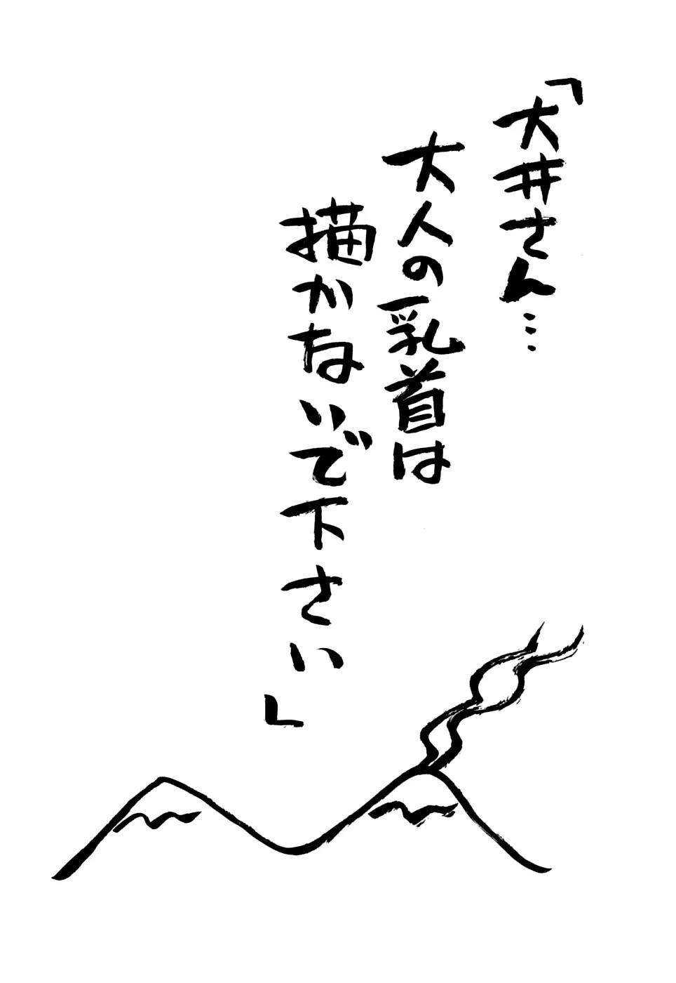 Ichinensei ni Nacchattara Chapter 17 page 26 - Chapter 17