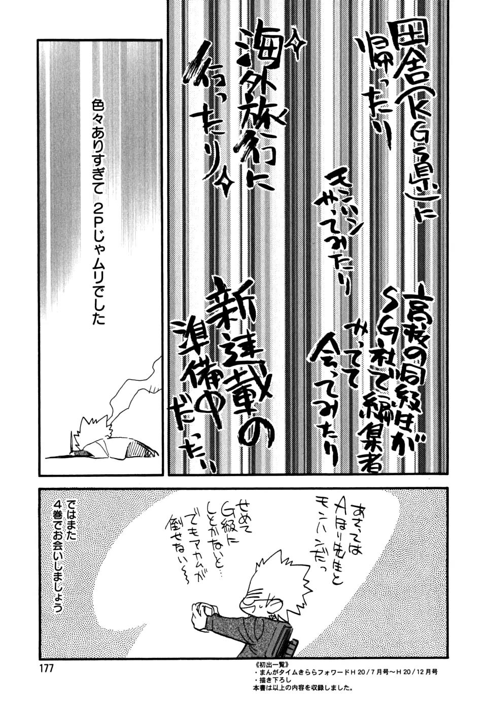 Ichinensei ni Nacchattara Chapter 20 page 36 - Chapter 20