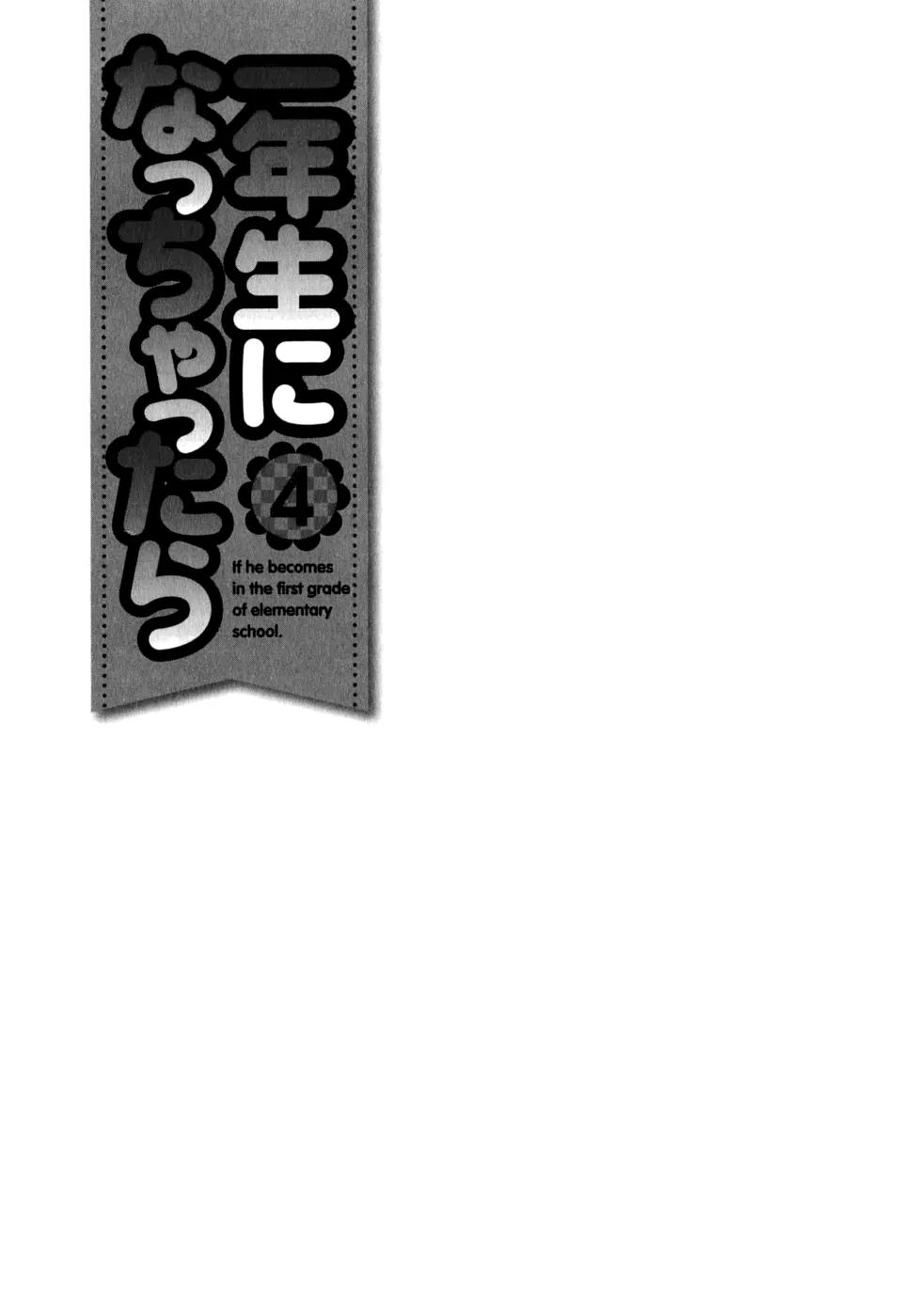 Ichinensei ni Nacchattara Chapter 21 page 30 - Chapter 21