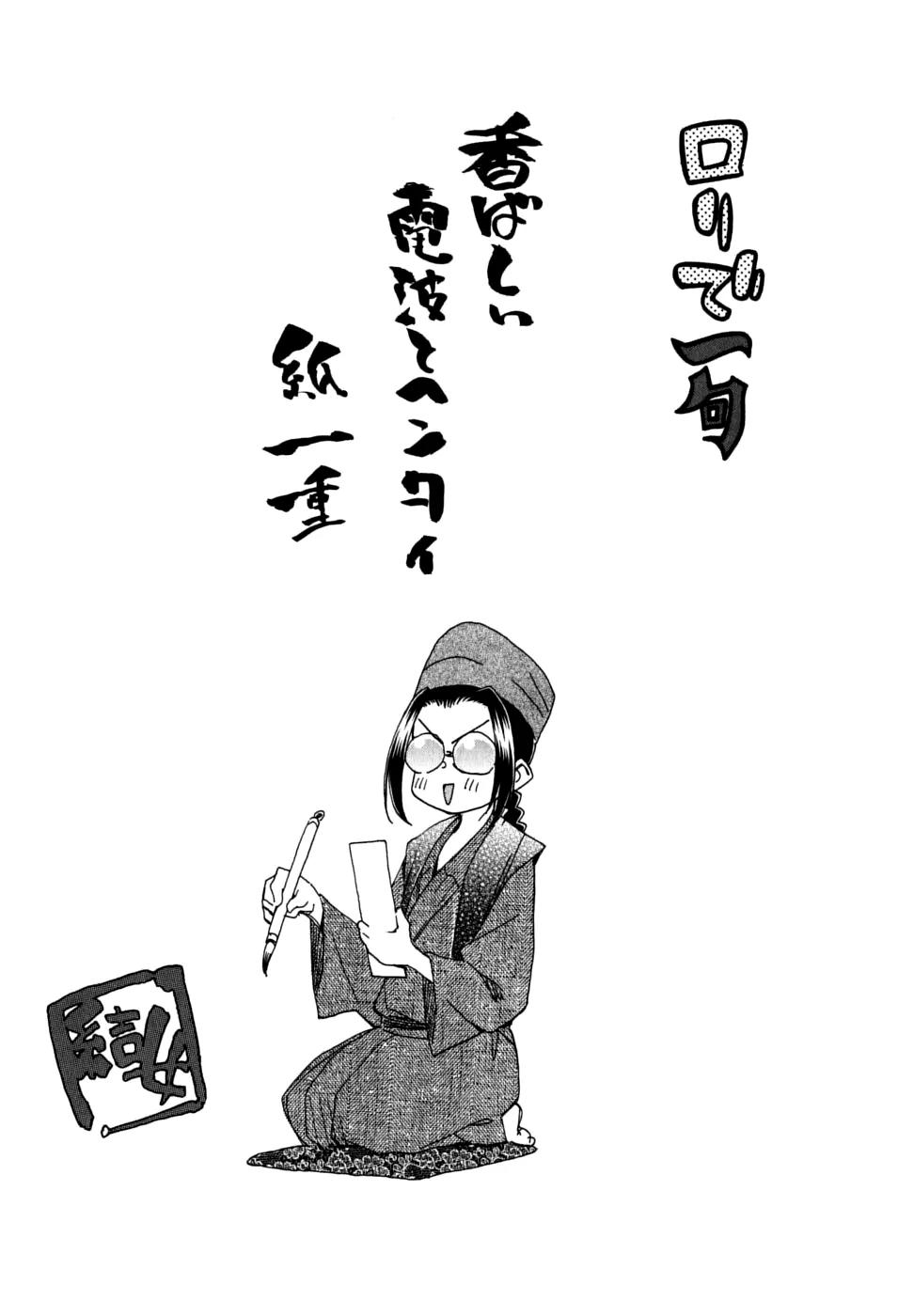 Ichinensei ni Nacchattara Chapter 21 page 31 - Chapter 21