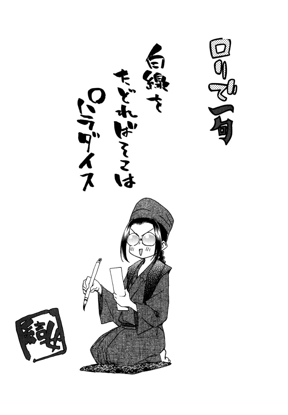 Ichinensei ni Nacchattara Chapter 23 page 30 - Chapter 23