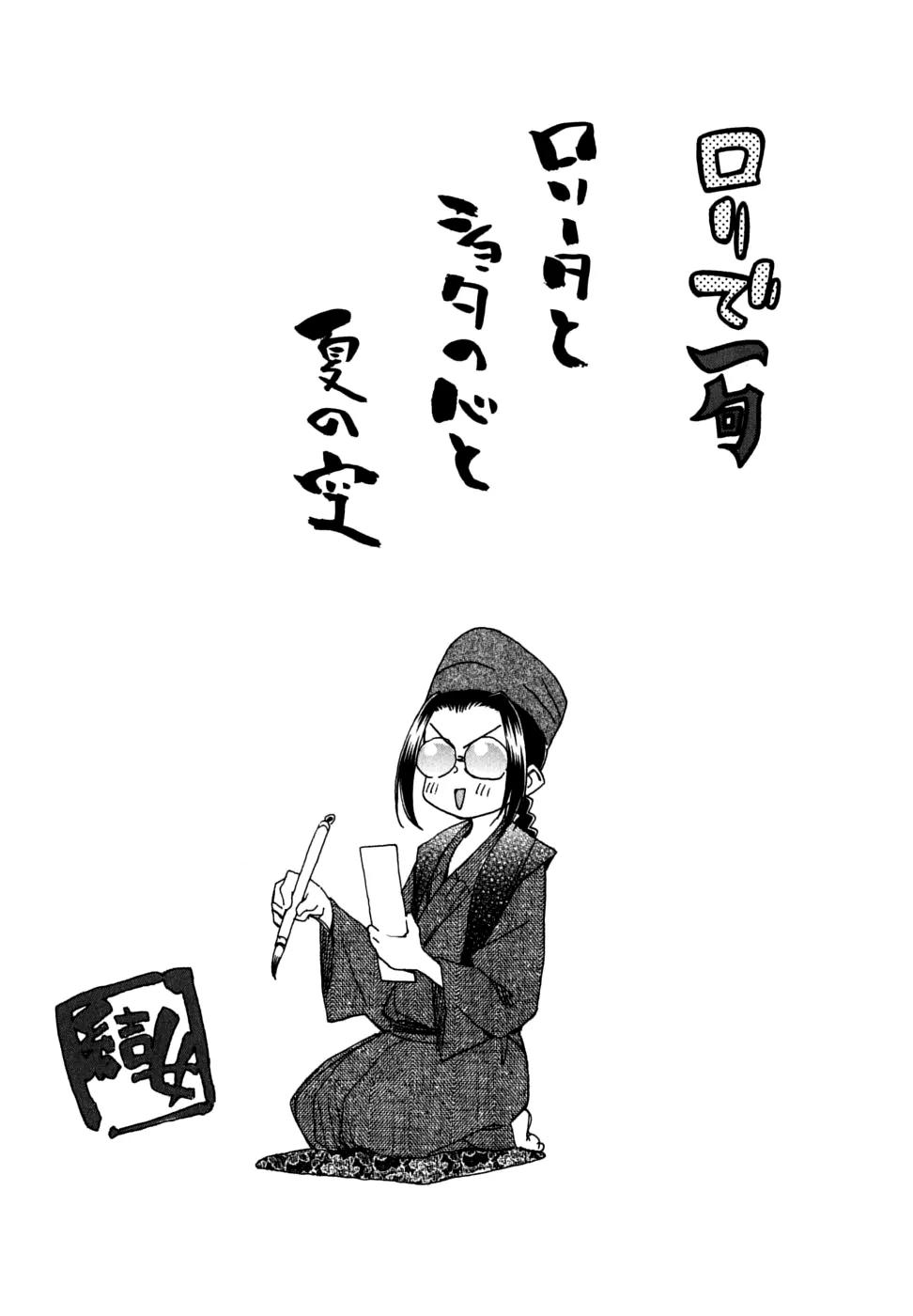 Ichinensei ni Nacchattara Chapter 24 page 30 - Chapter 24