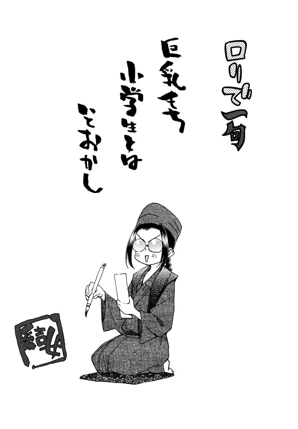 Ichinensei ni Nacchattara Chapter 25 page 29 - Chapter 25