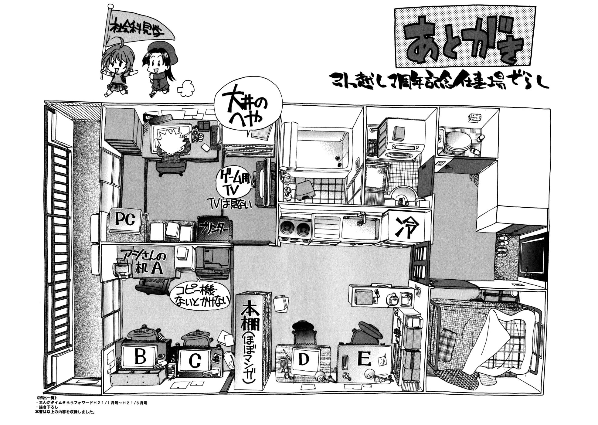 Ichinensei ni Nacchattara Chapter 26 page 32 - Chapter 26