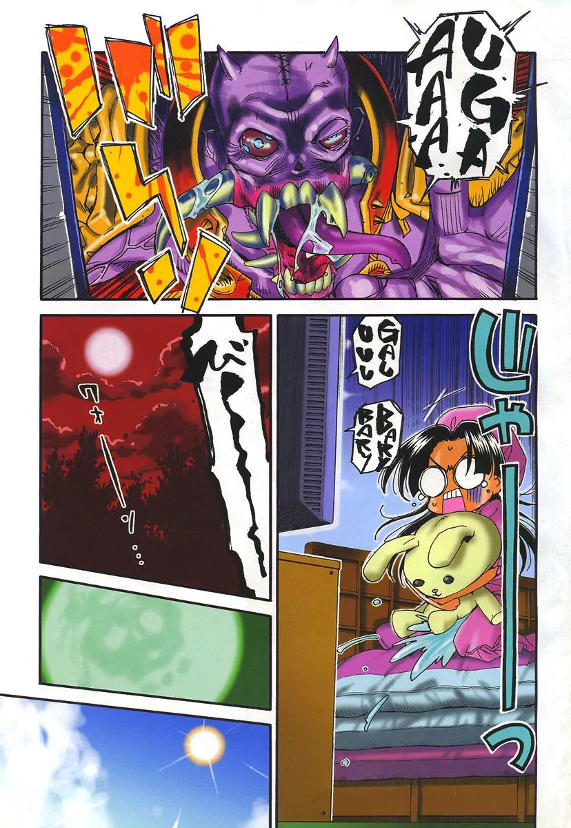 Ichinensei ni Nacchattara Chapter 27 page 1 - Chapter 27