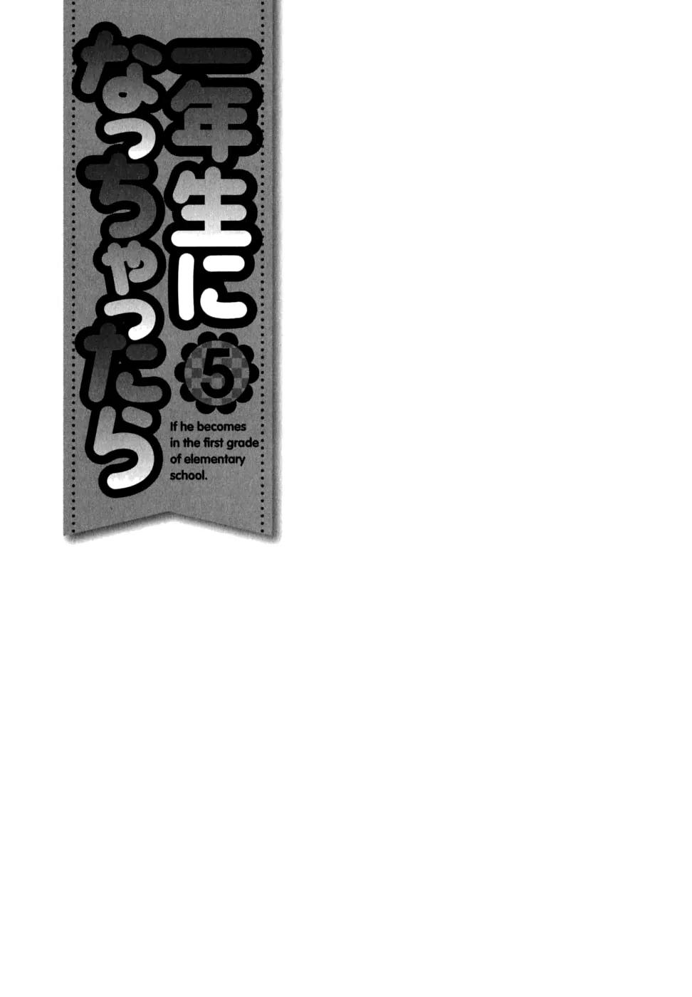 Ichinensei ni Nacchattara Chapter 32 page 25 - Chapter 32