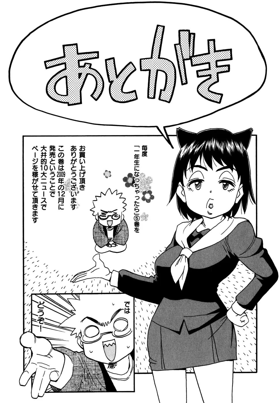 Ichinensei ni Nacchattara Chapter 32 page 27 - Chapter 32