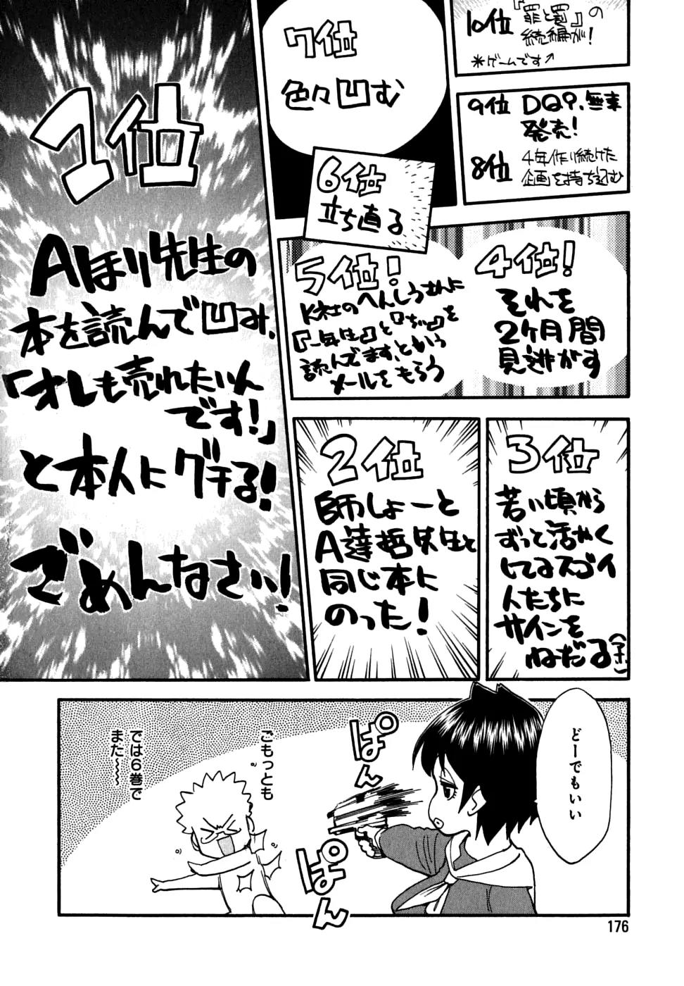 Ichinensei ni Nacchattara Chapter 32 page 28 - Chapter 32