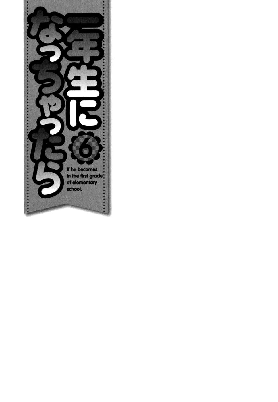 Ichinensei ni Nacchattara Chapter 33 page 29 - Chapter 33