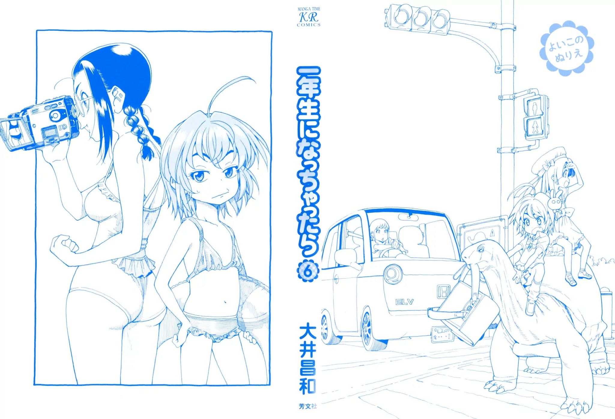 Ichinensei ni Nacchattara Chapter 33 page 3 - Chapter 33