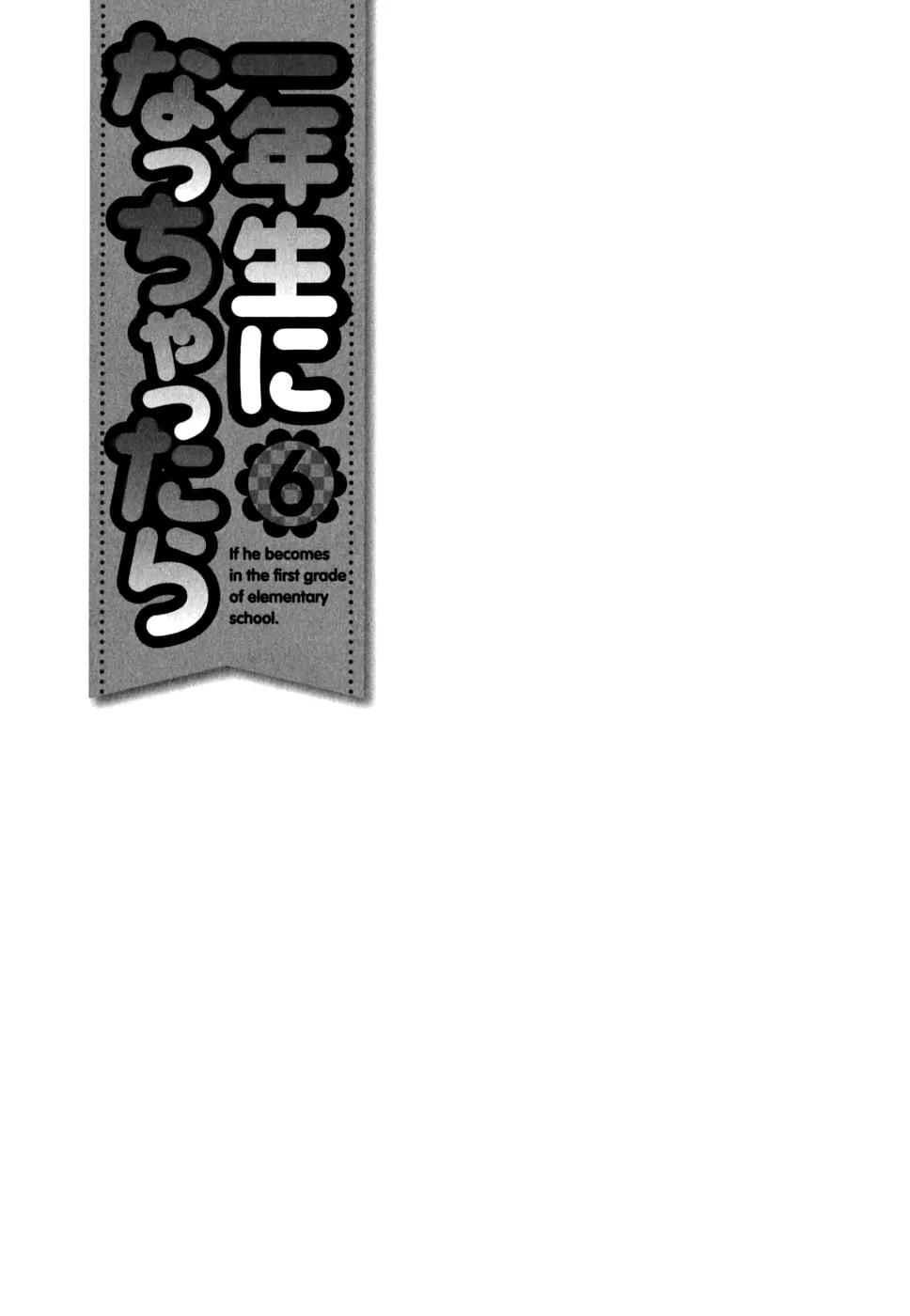 Ichinensei ni Nacchattara Chapter 35 page 25 - Chapter 35