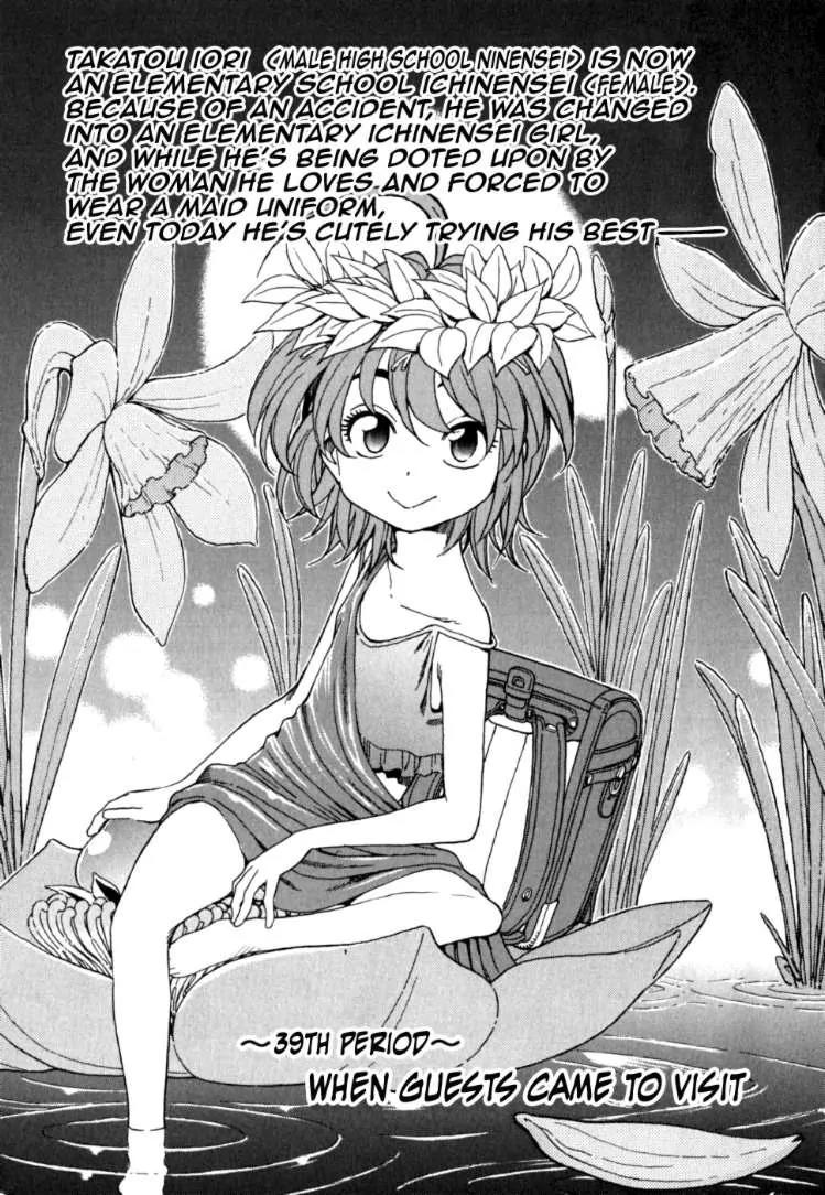 Ichinensei ni Nacchattara Chapter 39 page 1 - Chapter 39