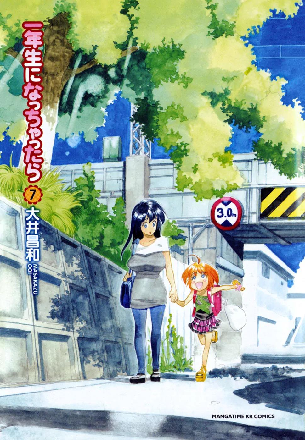 Ichinensei ni Nacchattara Chapter 40 page 4 - Chapter 40