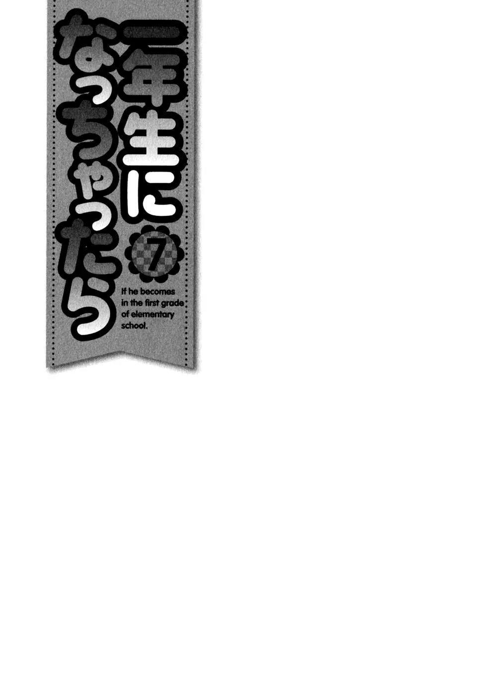 Ichinensei ni Nacchattara Chapter 43 page 24 - Chapter 43