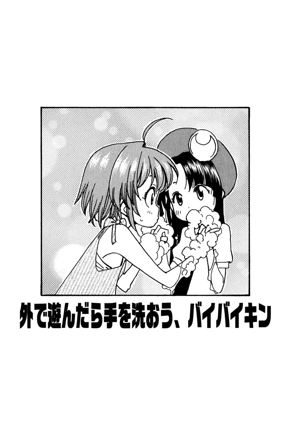 Ichinensei ni Nacchattara Chapter 43 page 25 - Chapter 43