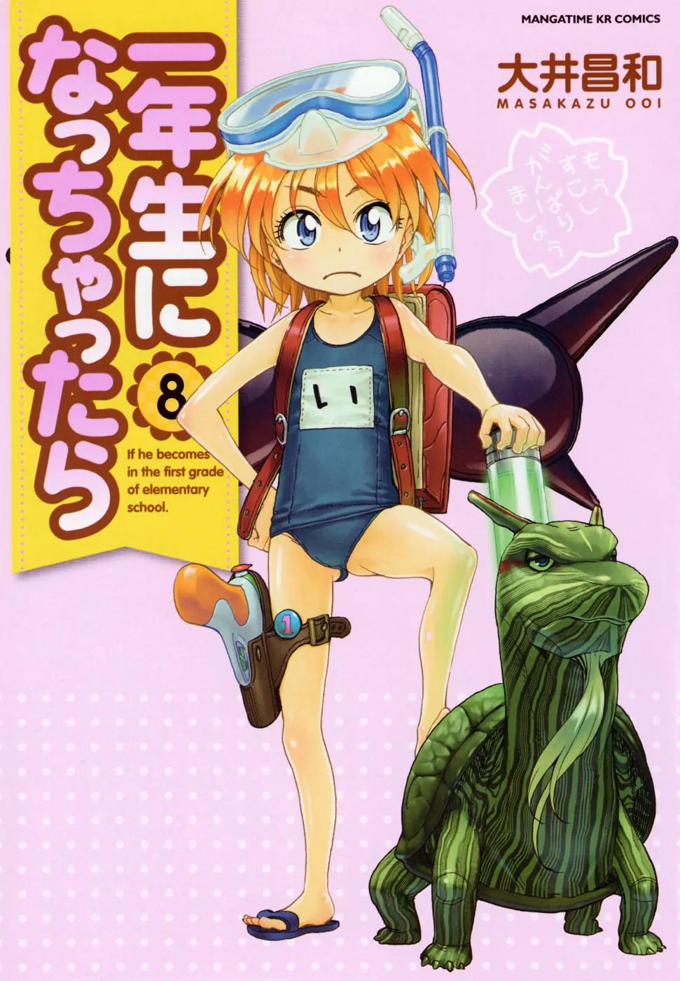 Ichinensei ni Nacchattara Chapter 47 page 2 - Chapter 47