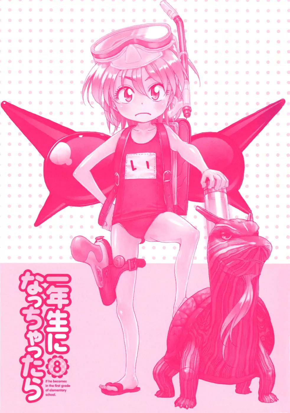 Ichinensei ni Nacchattara Chapter 47 page 6 - Chapter 47