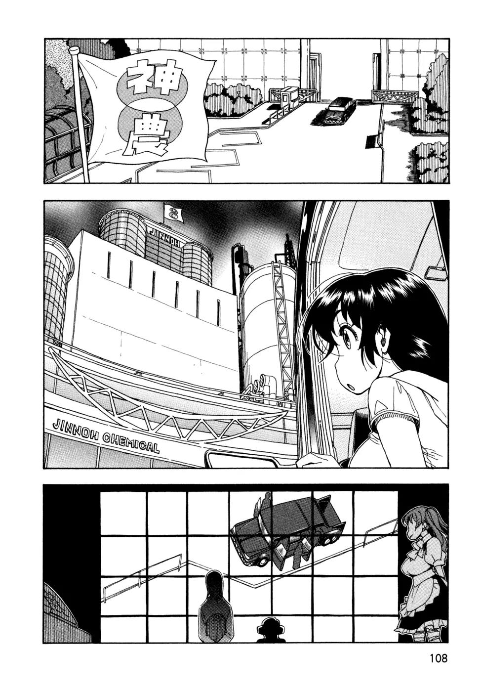 Ichinensei ni Nacchattara Chapter 51 page 8 - Chapter 51