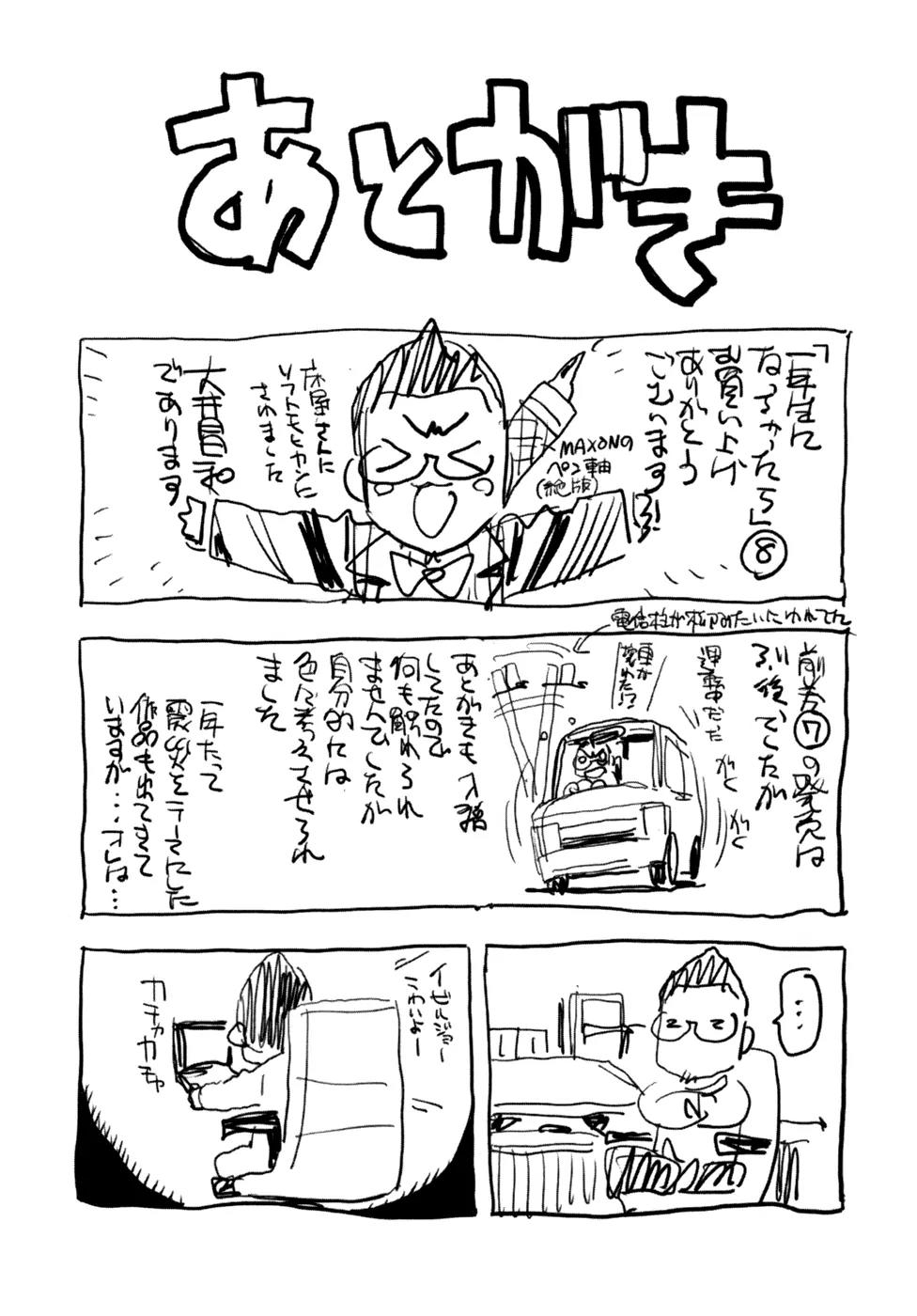 Ichinensei ni Nacchattara Chapter 53 page 24 - Chapter 53