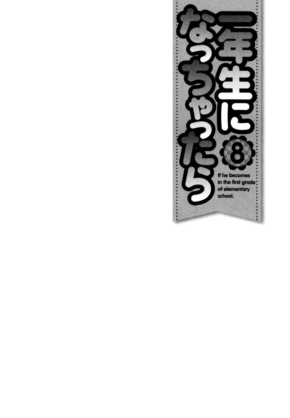 Ichinensei ni Nacchattara Chapter 53 page 26 - Chapter 53