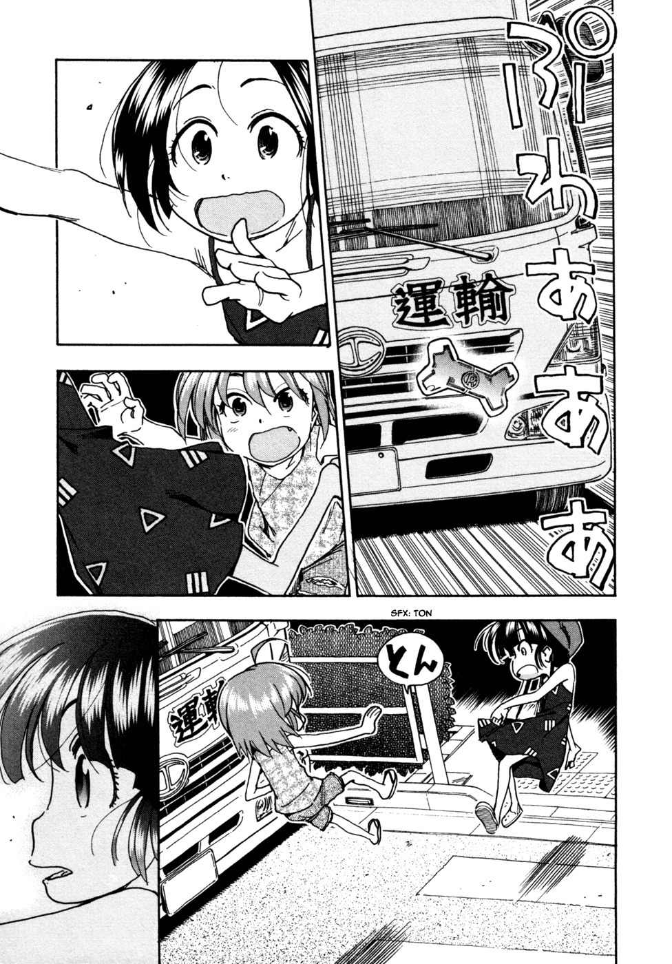 Ichinensei ni Nacchattara Chapter 60 page 9 - Chapter 60: When he became an ichinensei