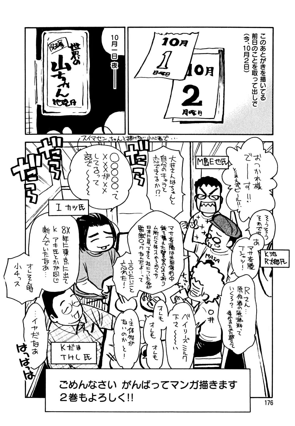 Ichinensei ni Nacchattara Chapter 7 page 27 - Chapter 7