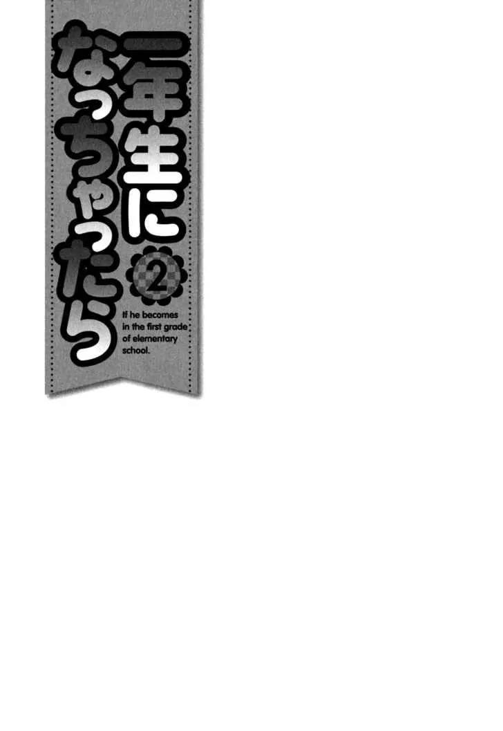 Ichinensei ni Nacchattara Chapter 8 page 29 - Chapter 8
