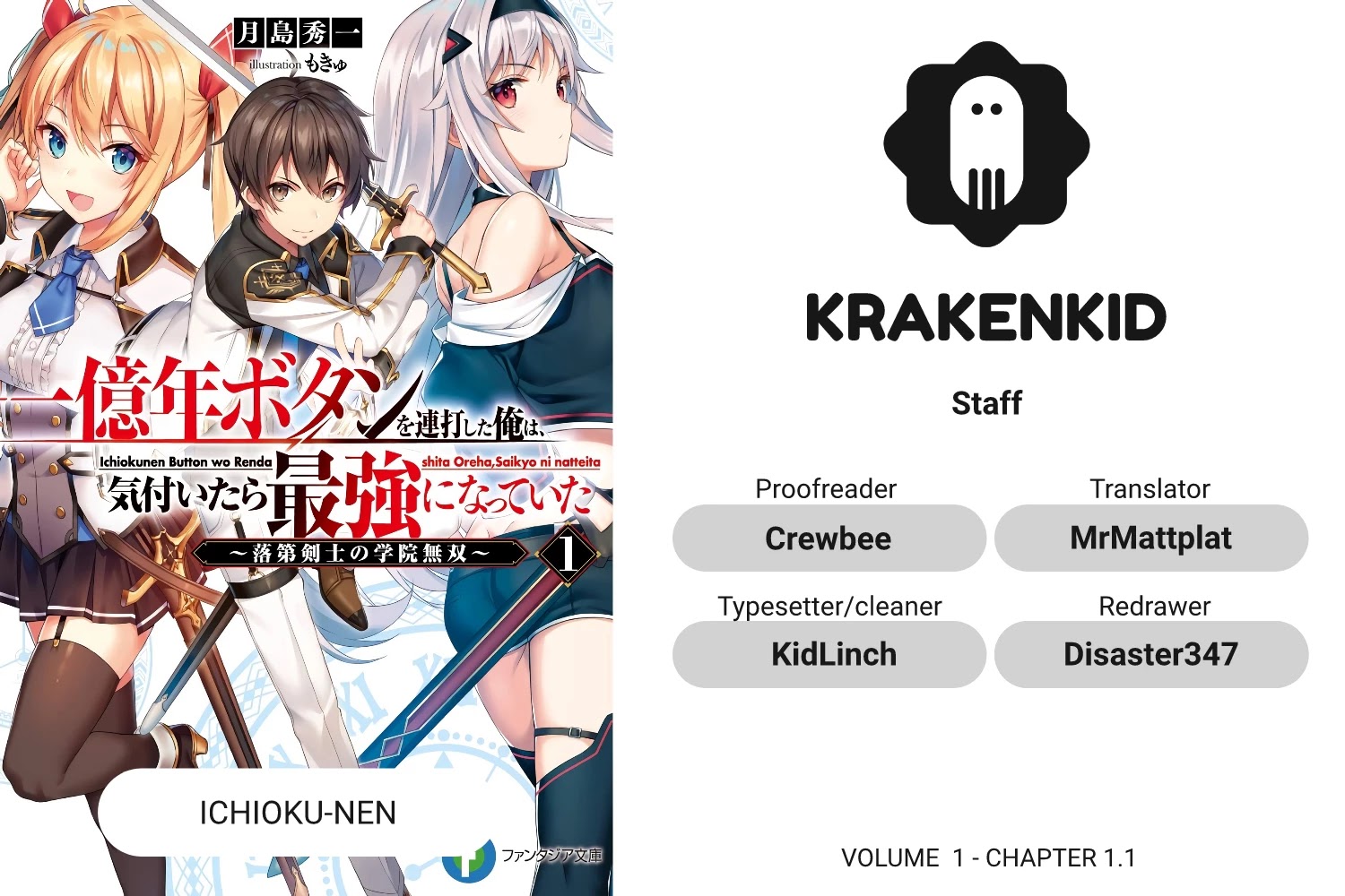 Ichioku-nen Button o Renda Shita Ore wa, Kizuitara Saikyou ni Natteita Chapter 1.1 page 1 - Chapter 1.1