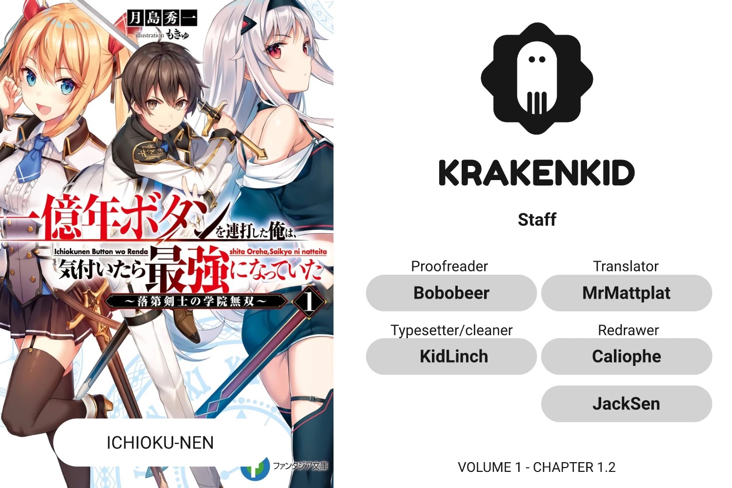Ichioku-nen Button o Renda Shita Ore wa, Kizuitara Saikyou ni Natteita Chapter 1.2 page 1 - Chapter 1.2