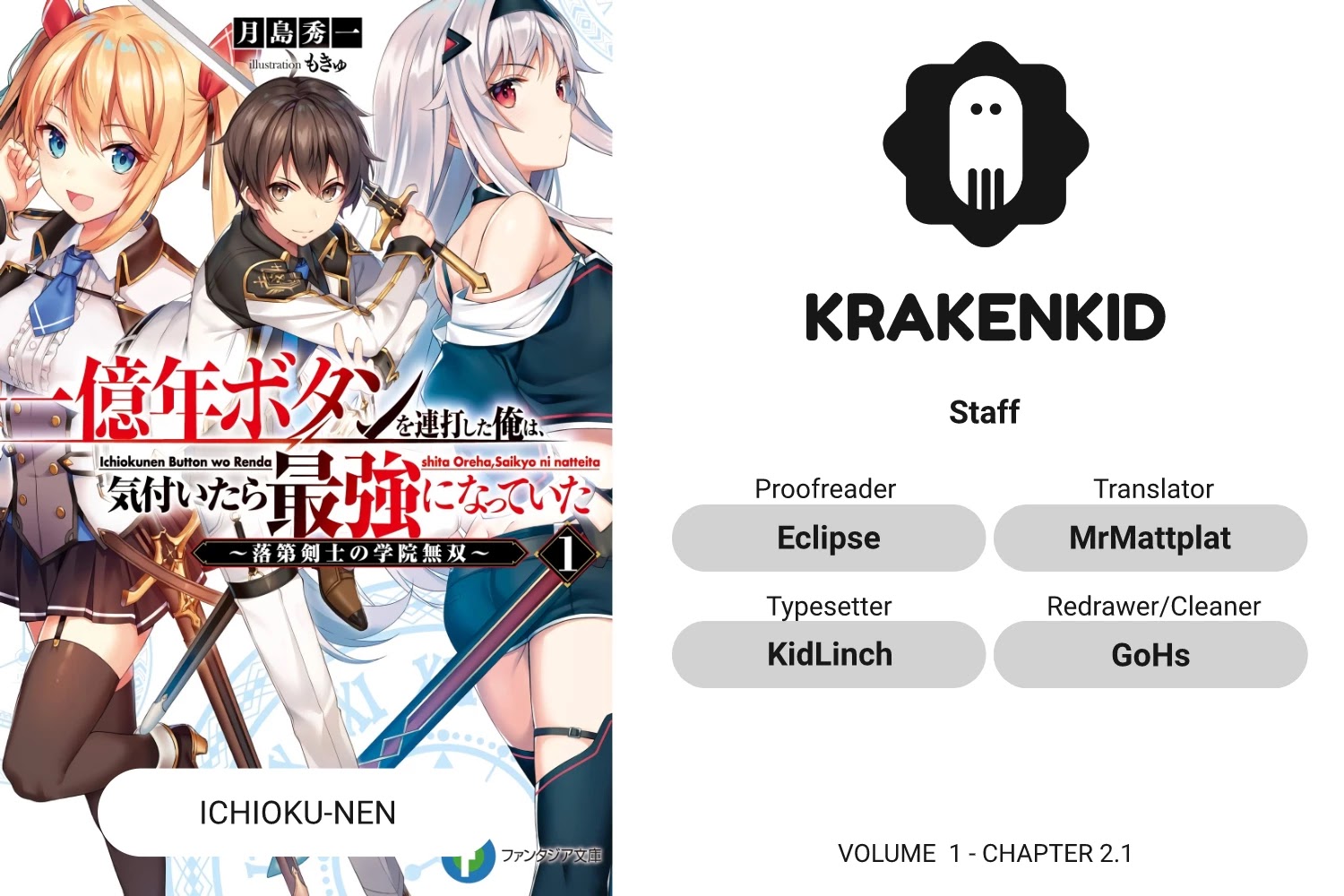 Ichioku-nen Button o Renda Shita Ore wa, Kizuitara Saikyou ni Natteita Chapter 2.1 page 1 - Chapter 2.1