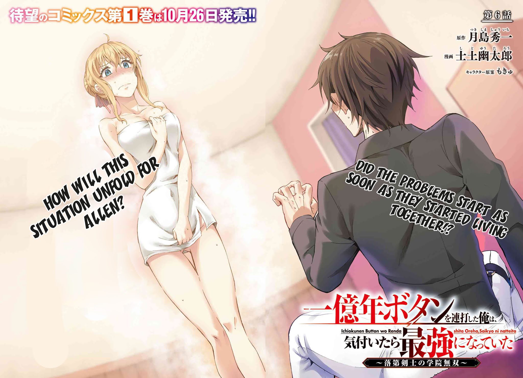 Ichioku-nen Button o Renda Shita Ore wa, Kizuitara Saikyou ni Natteita Chapter 6.1 page 3 - Chapter 6.1