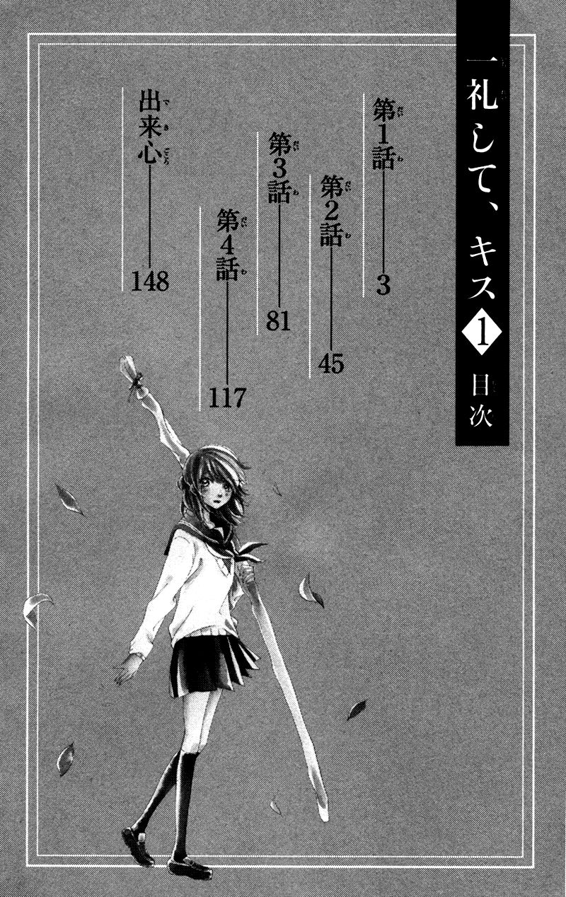 Ichirei Shite, Kiss Chapter 1 page 3 - Chapter 1