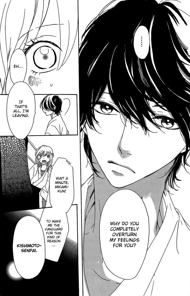 Ichirei Shite, Kiss Chapter 3 page 17 - Chapter 3
