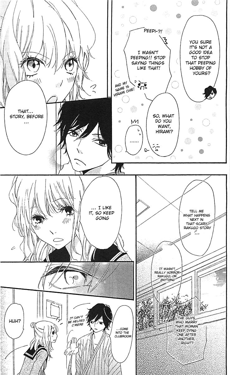 Ichirei Shite, Kiss Chapter 4.5 page 12 - Chapter 4.5