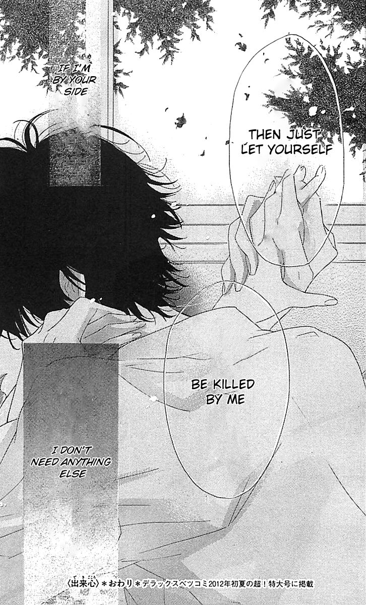 Ichirei Shite, Kiss Chapter 4.5 page 40 - Chapter 4.5