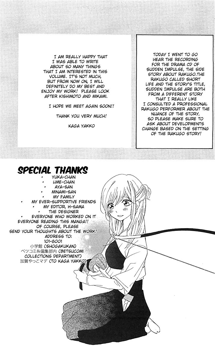 Ichirei Shite, Kiss Chapter 4.5 page 42 - Chapter 4.5