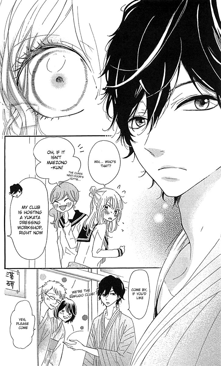 Ichirei Shite, Kiss Chapter 4.5 page 5 - Chapter 4.5