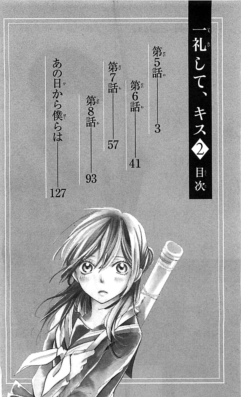Ichirei Shite, Kiss Chapter 5 page 4 - Chapter 5