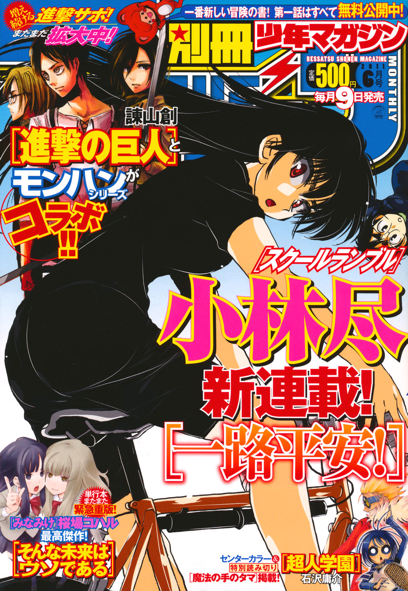 Ichiro Heian! Chapter 1.2 page 1 - Chapter 1 v2 : The Reclining Dragon Has Awakened
