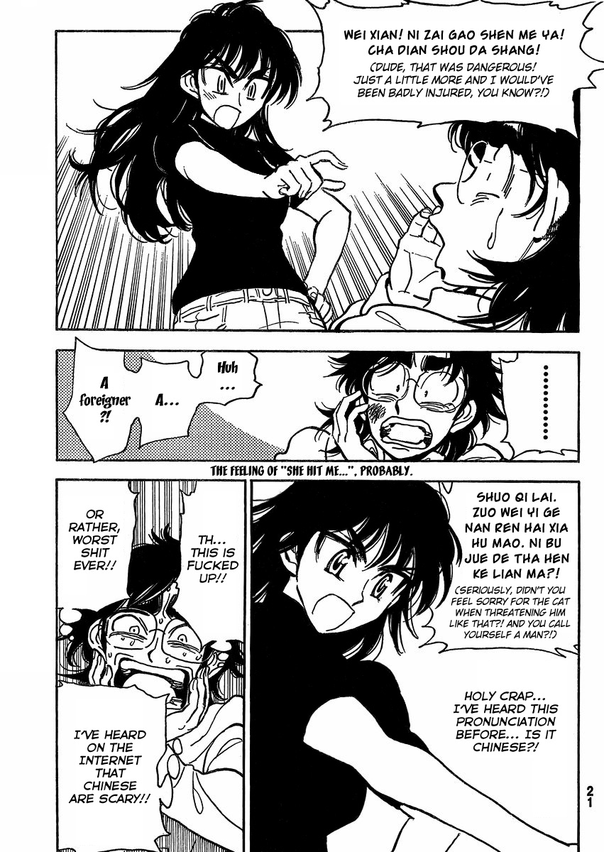 Ichiro Heian! Chapter 1.2 page 16 - Chapter 1 v2 : The Reclining Dragon Has Awakened