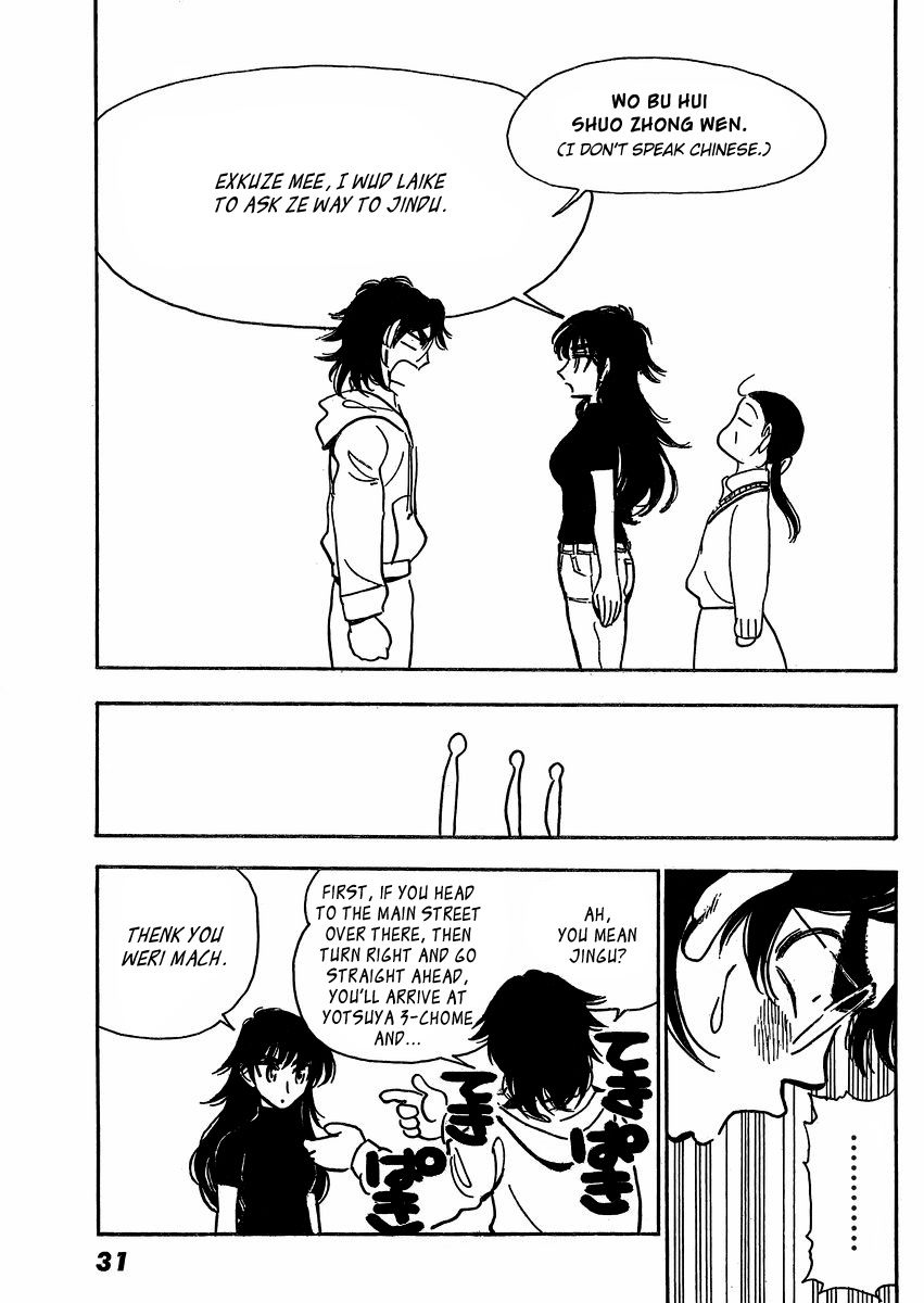 Ichiro Heian! Chapter 1.2 page 26 - Chapter 1 v2 : The Reclining Dragon Has Awakened