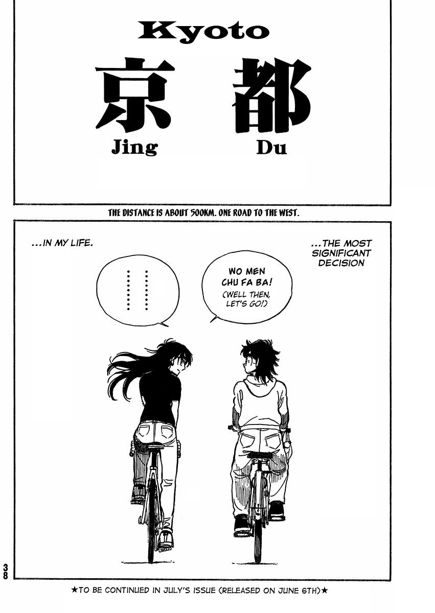 Ichiro Heian! Chapter 1.2 page 33 - Chapter 1 v2 : The Reclining Dragon Has Awakened