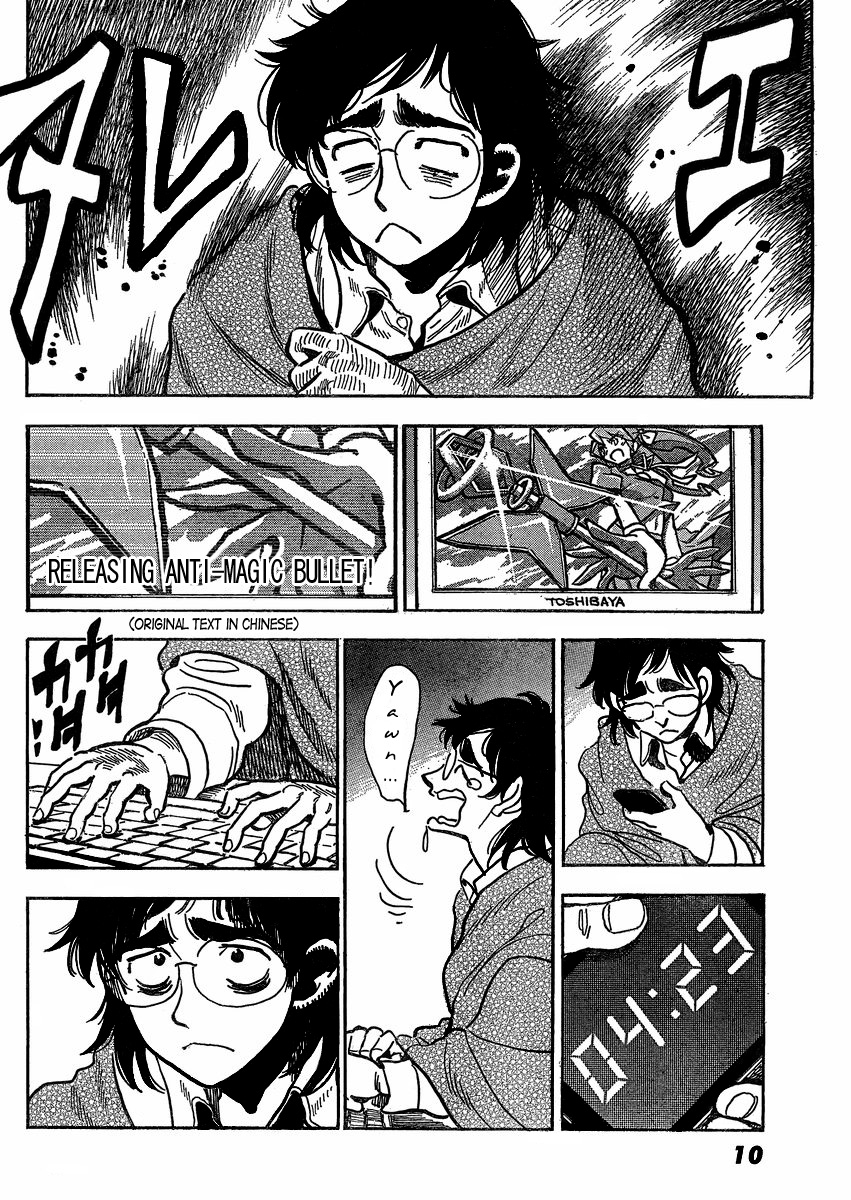 Ichiro Heian! Chapter 1.2 page 5 - Chapter 1 v2 : The Reclining Dragon Has Awakened