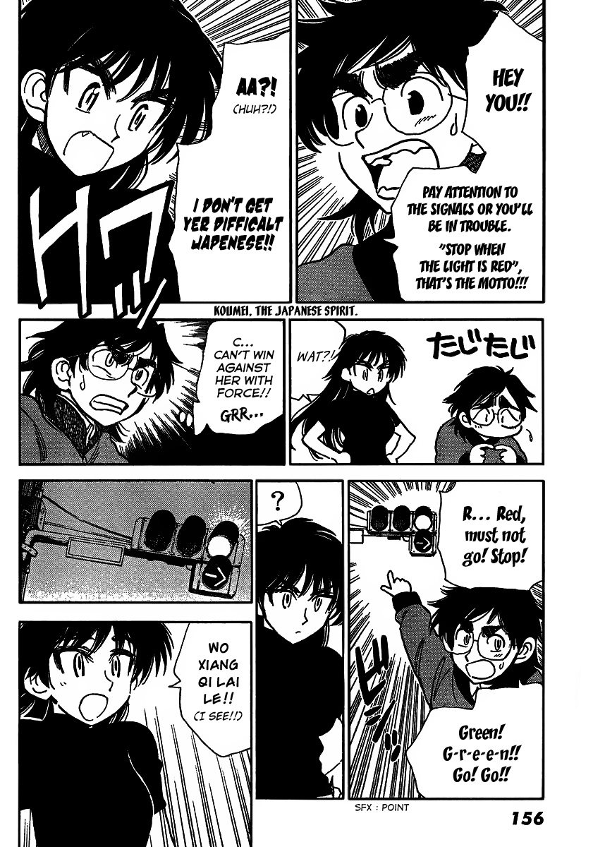 Ichiro Heian! Chapter 2.2 page 12 - Chapter 2 v2 : Reclining Dragon and Lotus Blossom