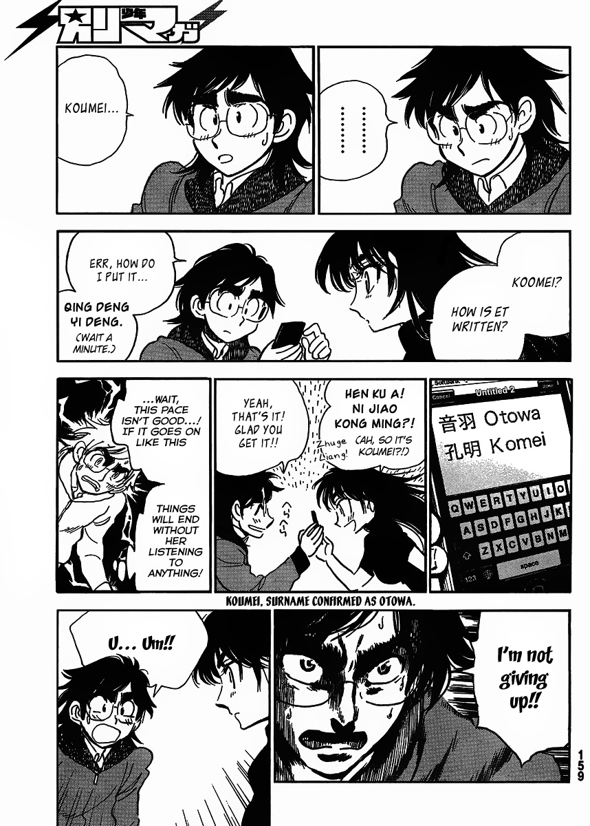 Ichiro Heian! Chapter 2.2 page 15 - Chapter 2 v2 : Reclining Dragon and Lotus Blossom