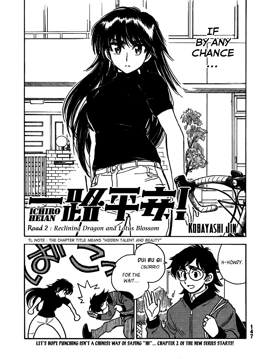 Ichiro Heian! Chapter 2.2 page 3 - Chapter 2 v2 : Reclining Dragon and Lotus Blossom