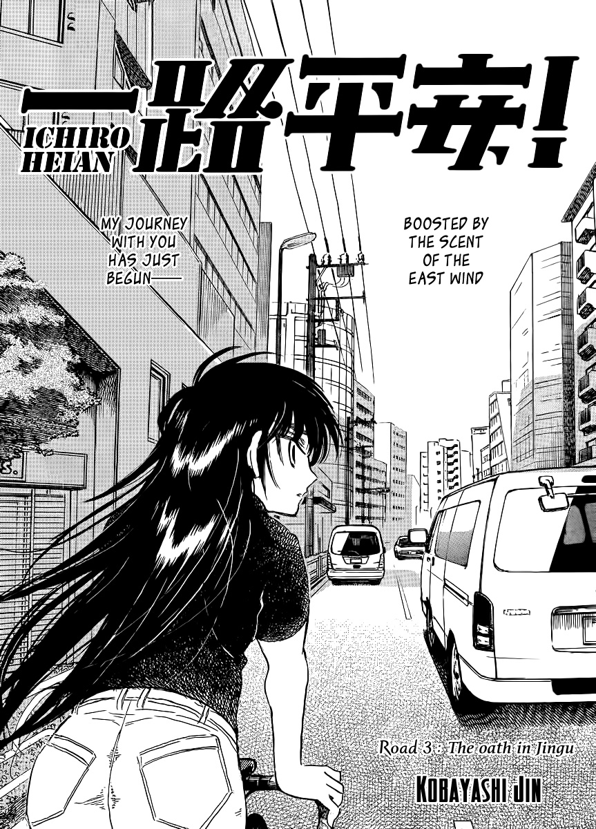 Ichiro Heian! Chapter 3.2 page 1 - Chapter 3 v2 : The Oath in Jingu