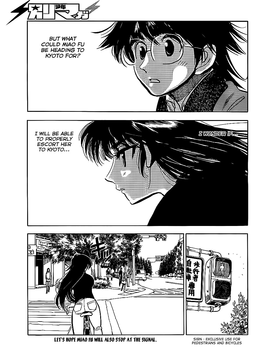 Ichiro Heian! Chapter 3.2 page 3 - Chapter 3 v2 : The Oath in Jingu